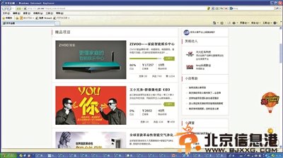 普通人可以凑份子看演唱会:大家凑钱 让梦想起飞