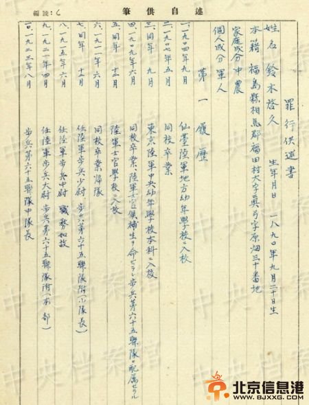 笔供原文