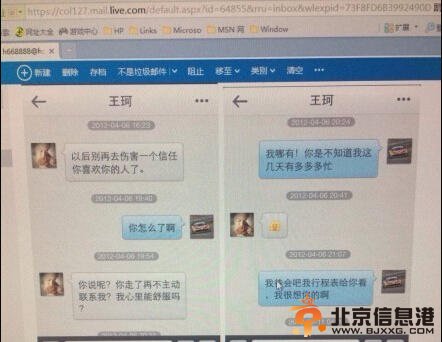 黄奕老公被曝与女星偷情短信 暧昧纠缠两年【图】