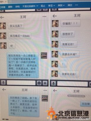 女星王珂与黄奕老公暧昧短信曝光 黄毅清谎称要离婚