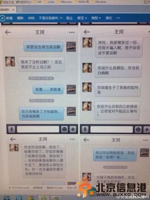 女星王珂与黄奕老公暧昧短信曝光 黄毅清谎称要离婚