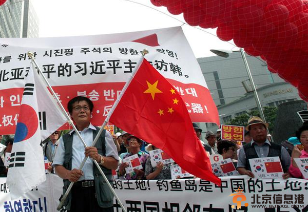 韩民众打“钓鱼岛是中国的”标语欢迎习近平访韩