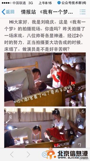 59岁刘晓庆拍激情床戏 大战8猛男把床压塌陷【图】