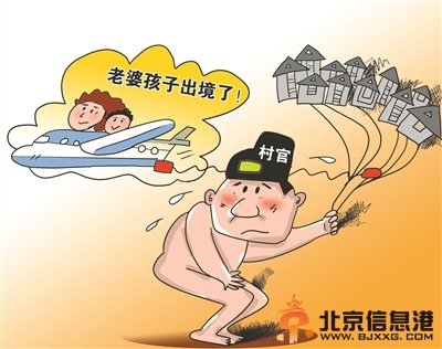 “村官”漫画