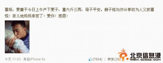 何洁产子老公赫子铭微博报喜 回顾两人爱情之路