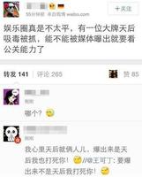 某天后吸毒被曝光 王菲、张曼玉、赵薇、张惠妹纷纷躺枪【图】