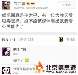 周一见？曝某天后吸毒被抓 多名女星躺枪