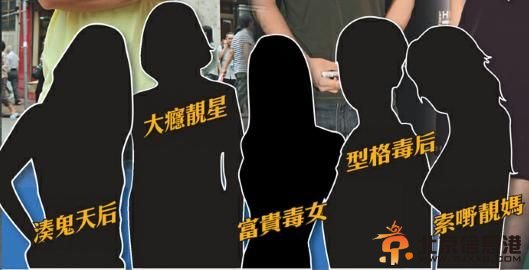 天后吸毒震惊娱乐圈 王菲赵薇那英纷纷躺枪