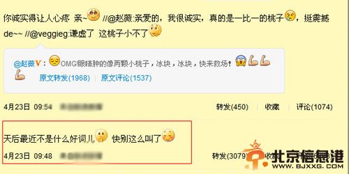 天后吸毒震惊娱乐圈 王菲赵薇那英纷纷躺枪