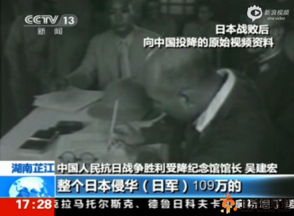 日本向中国投降原始视频公布 战犯：中国把我们从野兽变回人