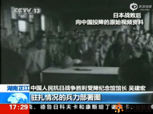 日本向中国投降原始视频公布 战犯：中国把我们从野兽变回人