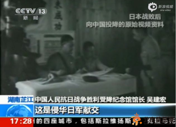 日本向中国投降原始视频公布 战犯：中国把我们从野兽变回人