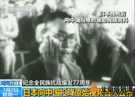 日本投降原始视频首次公布：投降代表紧张擦汗