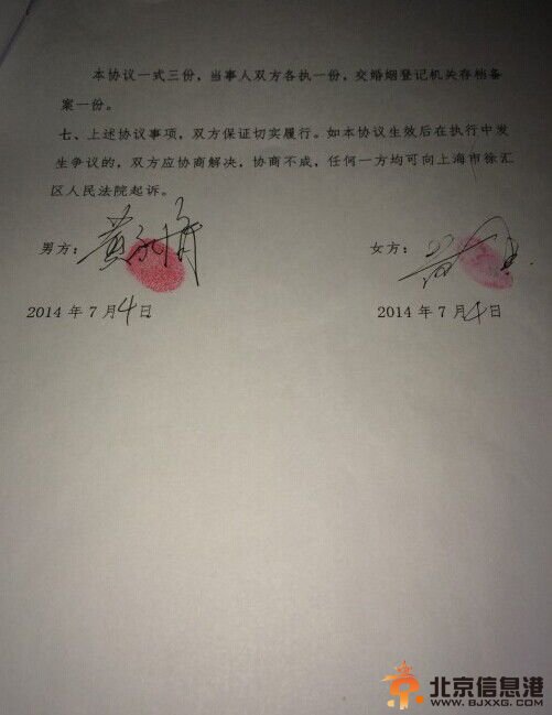 黄毅清晒离婚协议 为澄清误会讽黄奕炒作 
