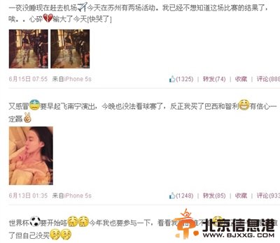 郭美美赌球被抓或遭治安拘留 微博曾称“输大了”