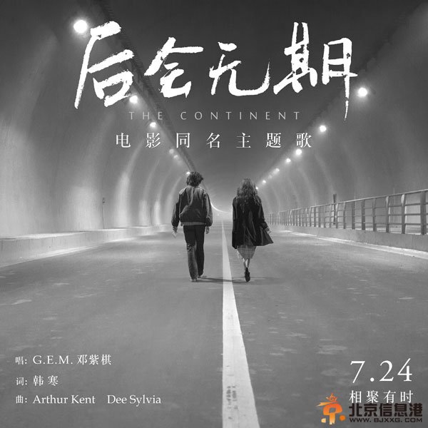 王珞丹