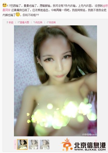 组图：东莞艳舞女郎约战炫富女 输球后晒赤裸巨乳