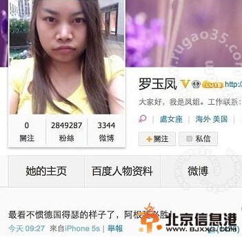 凤姐放话力挺阿根廷 阿根廷队服裹胸“本色出演”摆造型