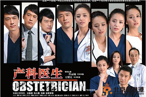 产科医生演员表演员介绍