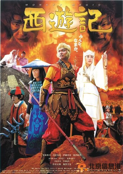 西游记将拍美剧 吴彦祖冯德伦兼任制作打造功夫新剧《穷山恶水》
