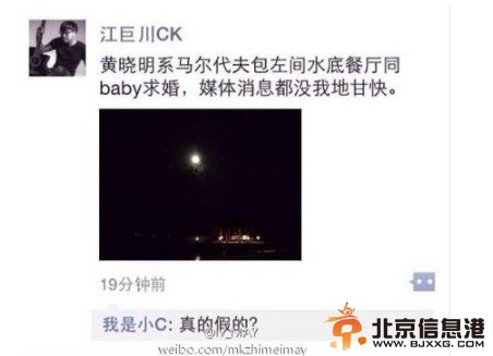 黄晓明否认求婚baby 称交往4年从未求过婚
