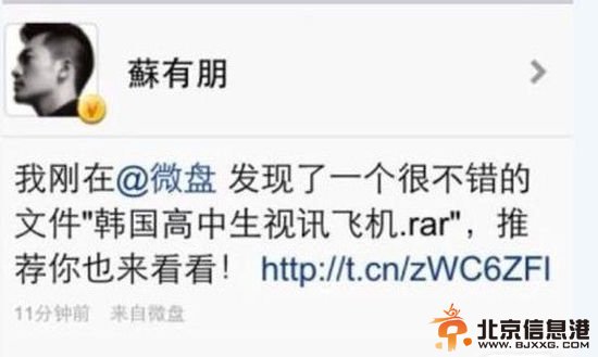 周立波逛黄色网站微博分享链接 事后秒删