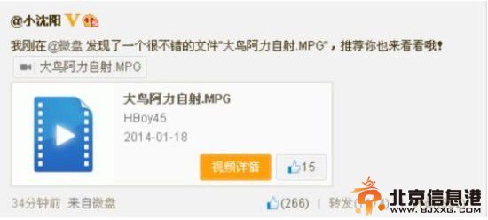 周立波逛黄色网站微博分享链接 事后秒删
