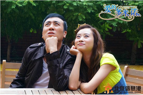 《爱的多米诺》卫视热播 韩烨变身&ldquo;坑爹闪婚族&rdquo;