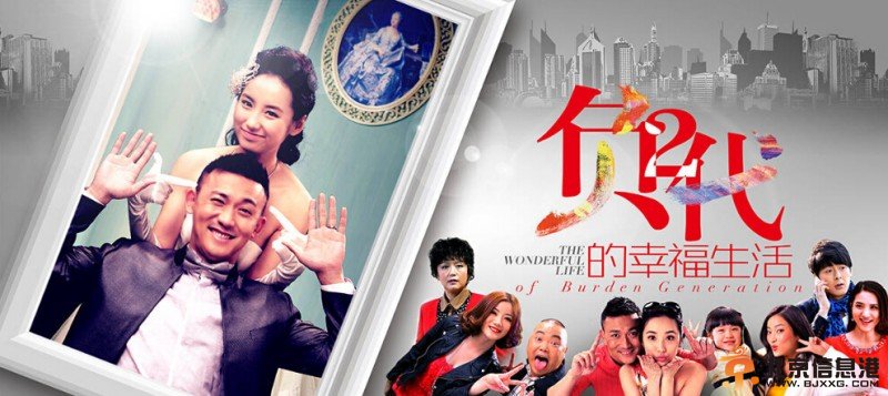 负二代的幸福生活剧情介绍(1-25集大结局)