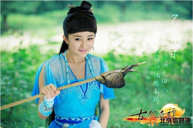 《古剑奇谭》首战告捷 杨幂齐刘海卖萌萌萌哒