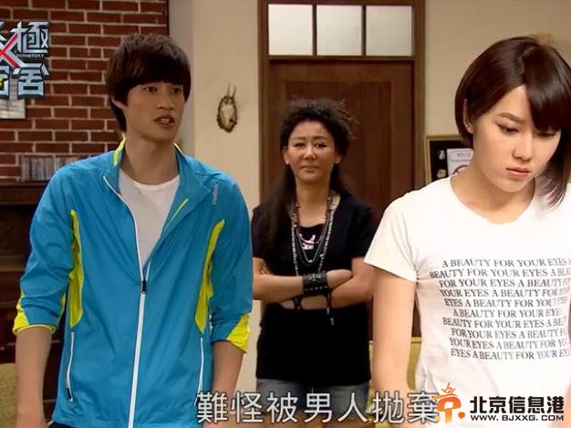 终极宿舍汪东城女友寒与苍穹感情开始升温(有图有真相)