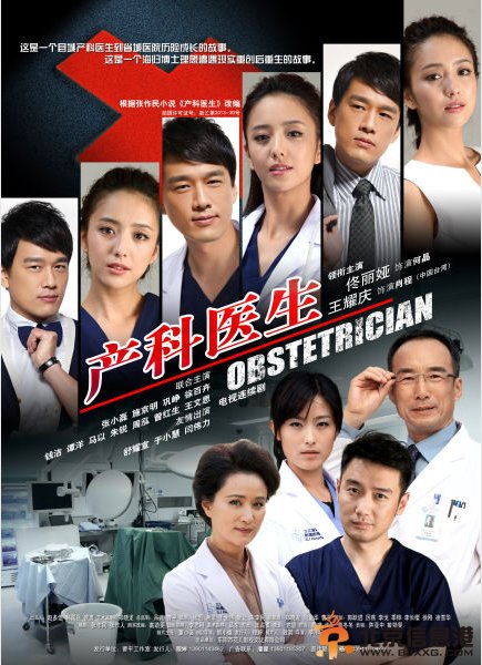 情定妇产科剧情介绍（1-42集大结局）