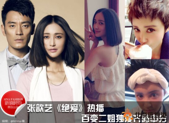 《绝爱》张歆艺齐肩中分造型讨喜