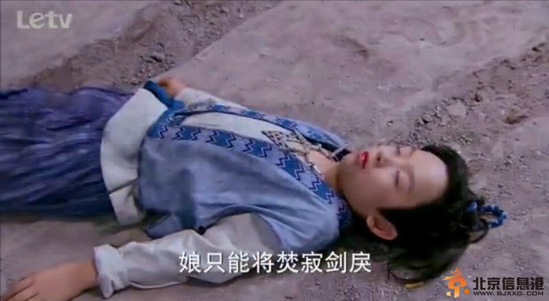 《古剑奇谭》第1集内容讲解
