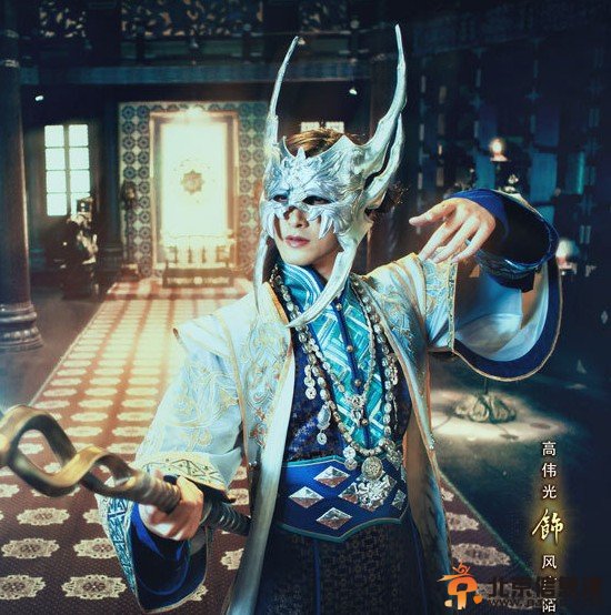 古剑奇谭风广陌扮演者高伟光个人资料