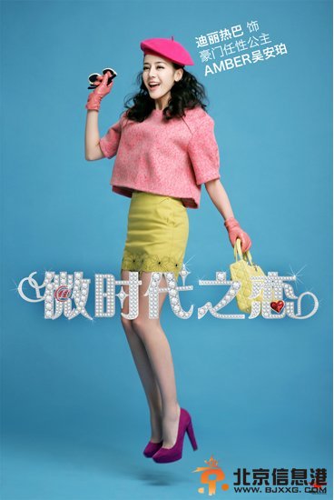 古剑奇谭芙蕖扮演者迪丽热巴高清写真照片