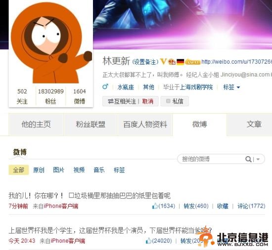 林更新笑言想当爹 励志下届世界杯当爹