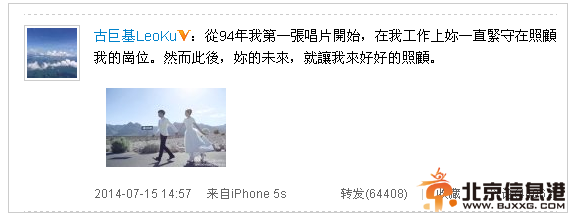 古巨基结婚公布婚纱照 与助理女友“地下情”已有20年