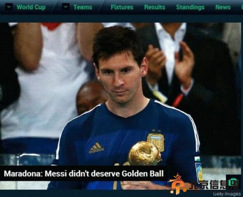 马拉多纳认为梅西不配获得金球