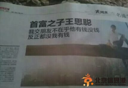王思聪经典语句走红