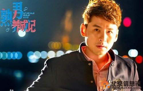 熟男养成记剧情介绍（1-30集大结局）