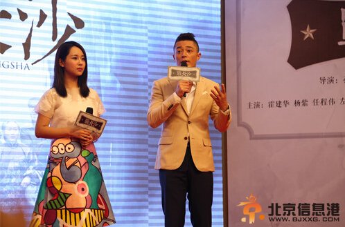《战长沙》霍建华自曝看杨紫的戏长大