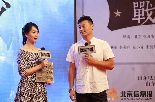 《战长沙》开播发布会左小青现场落泪
