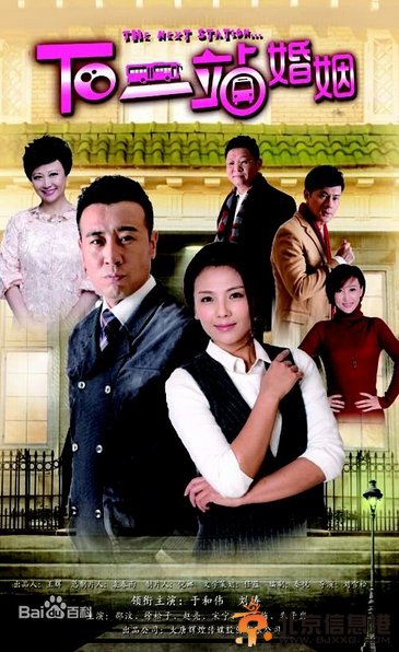  下一站幸福分集剧情介绍（1-30集大结局全）