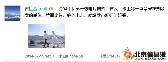 古巨基老婆陈英雪婚纱照曝光 担任古巨基助理20年