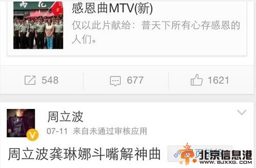 周立波分享不雅内容：“是我秒删 还是你们找扇”