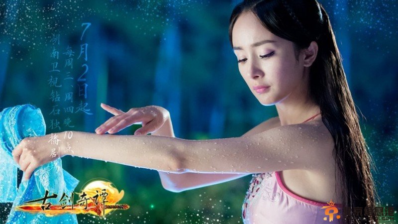 杨幂出浴剧照