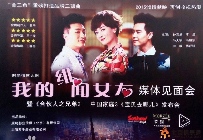 我的绯闻女友剧情介绍（1-45集大结局）