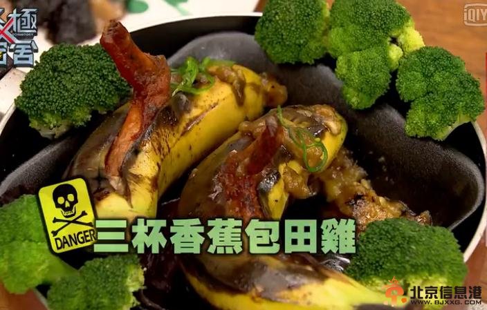 终极宿舍雄哥做的是什么菜，那几道菜叫什么名字？（超重口味）
