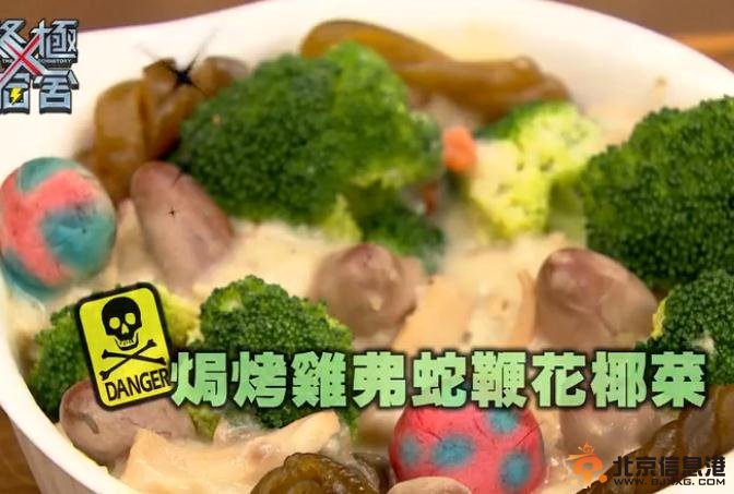 终极宿舍雄哥做的是什么菜，那几道菜叫什么名字？（爱重口味的请戳进来）